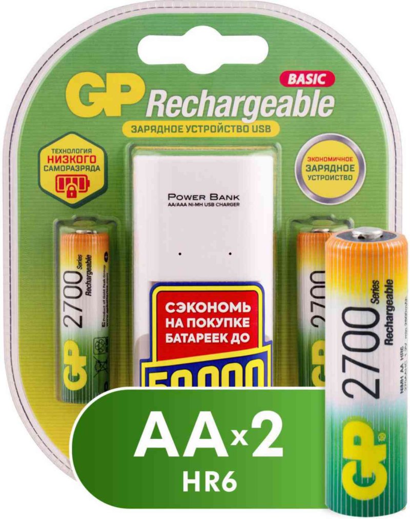 Зарядное устройство GP Rechargeable 270ААНС/СРВ2-2СR2