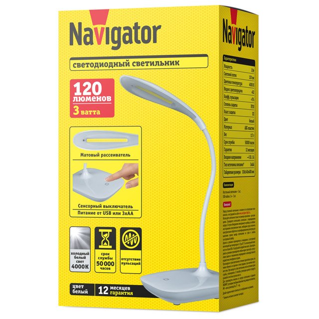 лампа настольная светодиодная Navigator Space 120Лм 4000К USB белый
